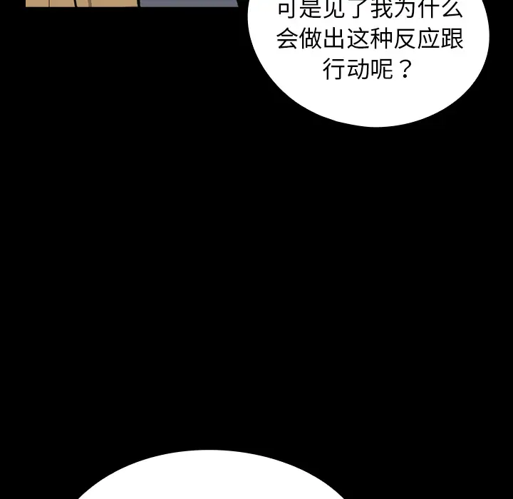 看见鬼的女人[顶通]韩漫全集-第8话无删减无遮挡章节图片 