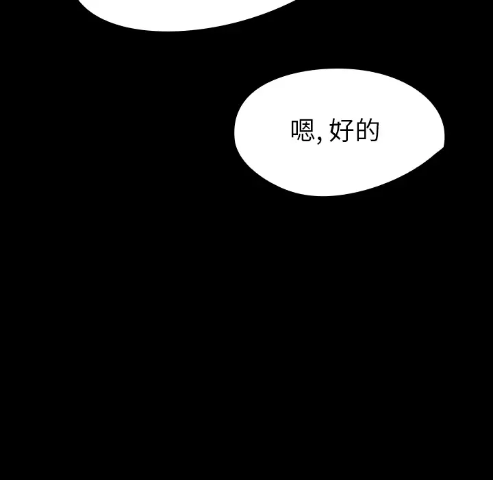 看见鬼的女人[顶通]韩漫全集-第8话无删减无遮挡章节图片 