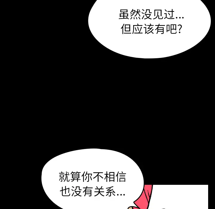 看见鬼的女人[顶通]韩漫全集-第8话无删减无遮挡章节图片 
