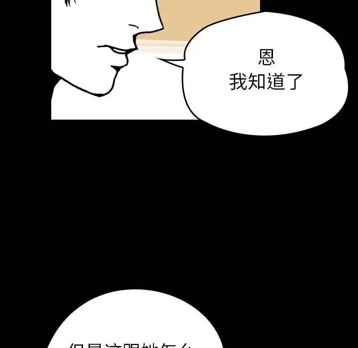 看见鬼的女人[顶通]韩漫全集-第8话无删减无遮挡章节图片 