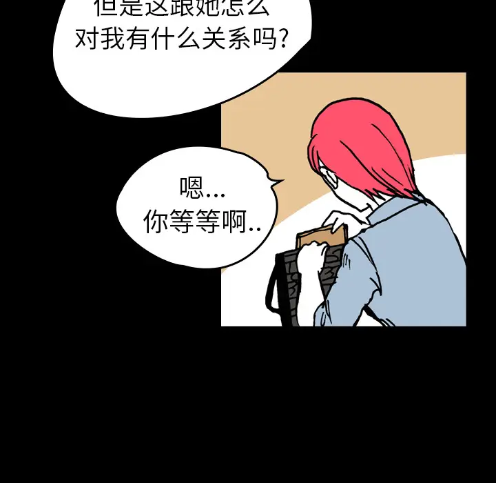 看见鬼的女人[顶通]韩漫全集-第8话无删减无遮挡章节图片 