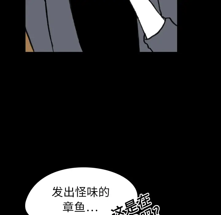 看见鬼的女人[顶通]韩漫全集-第8话无删减无遮挡章节图片 