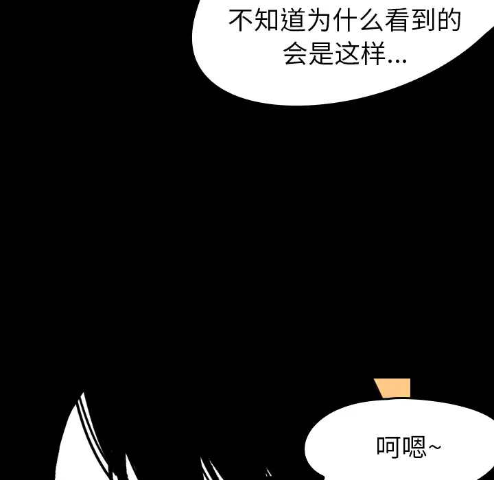 看见鬼的女人[顶通]韩漫全集-第8话无删减无遮挡章节图片 