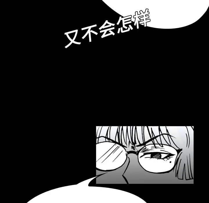 看见鬼的女人[顶通]韩漫全集-第9话无删减无遮挡章节图片 