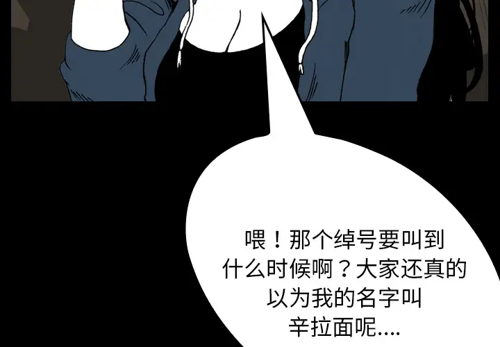 看见鬼的女人[顶通]韩漫全集-第9话无删减无遮挡章节图片 