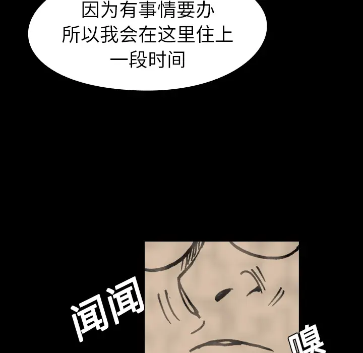 看见鬼的女人[顶通]韩漫全集-第9话无删减无遮挡章节图片 