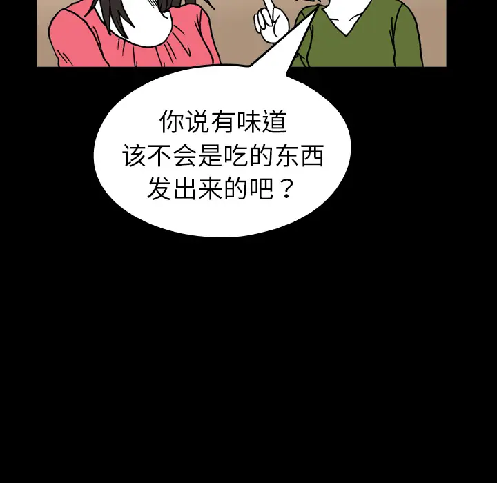 看见鬼的女人[顶通]韩漫全集-第9话无删减无遮挡章节图片 