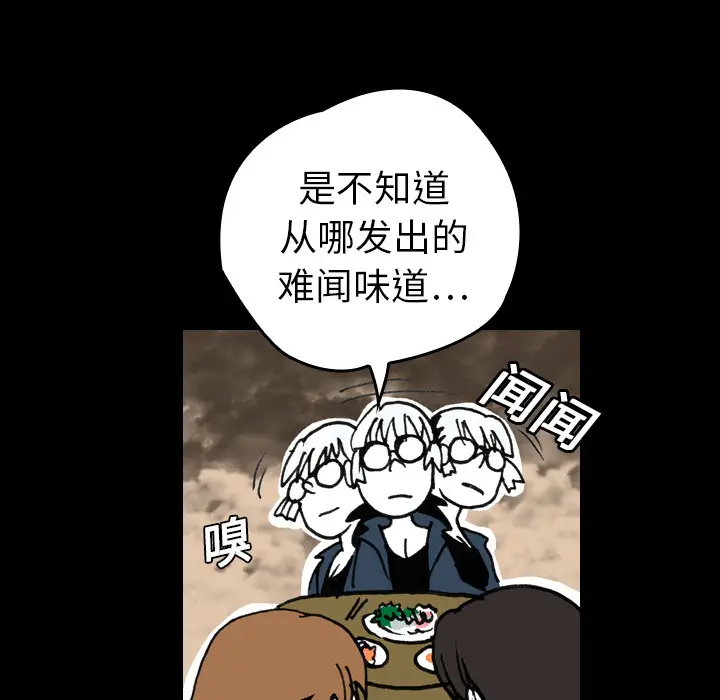 看见鬼的女人[顶通]韩漫全集-第9话无删减无遮挡章节图片 