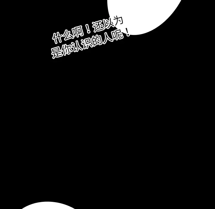 看见鬼的女人[顶通]韩漫全集-第9话无删减无遮挡章节图片 