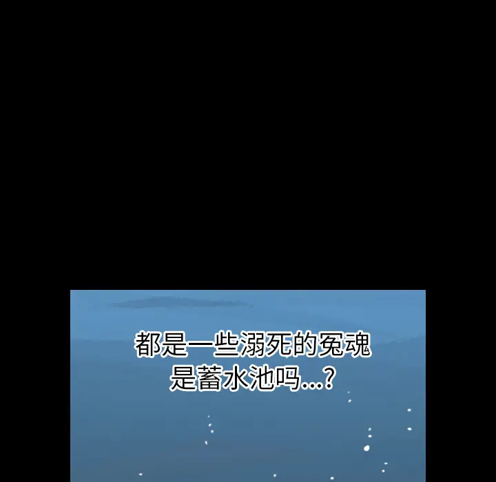 看见鬼的女人[顶通]韩漫全集-第9话无删减无遮挡章节图片 