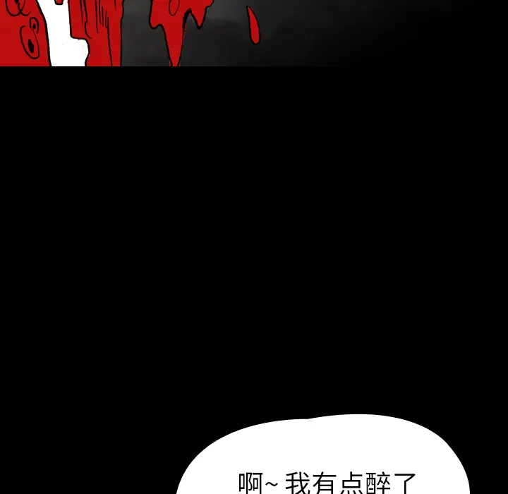 看见鬼的女人[顶通]韩漫全集-第9话无删减无遮挡章节图片 