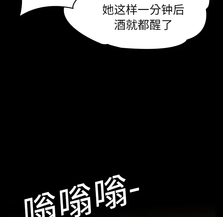 看见鬼的女人[顶通]韩漫全集-第9话无删减无遮挡章节图片 