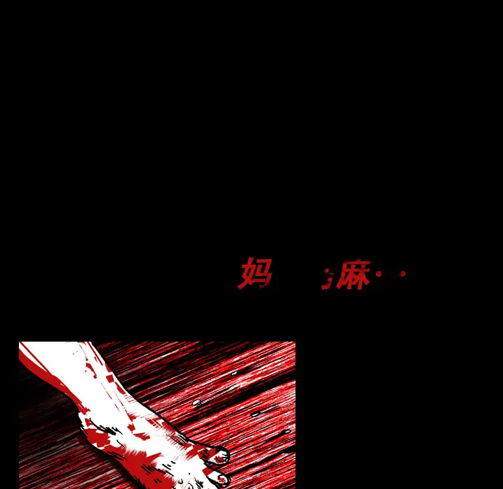 看见鬼的女人[顶通]韩漫全集-第9话无删减无遮挡章节图片 