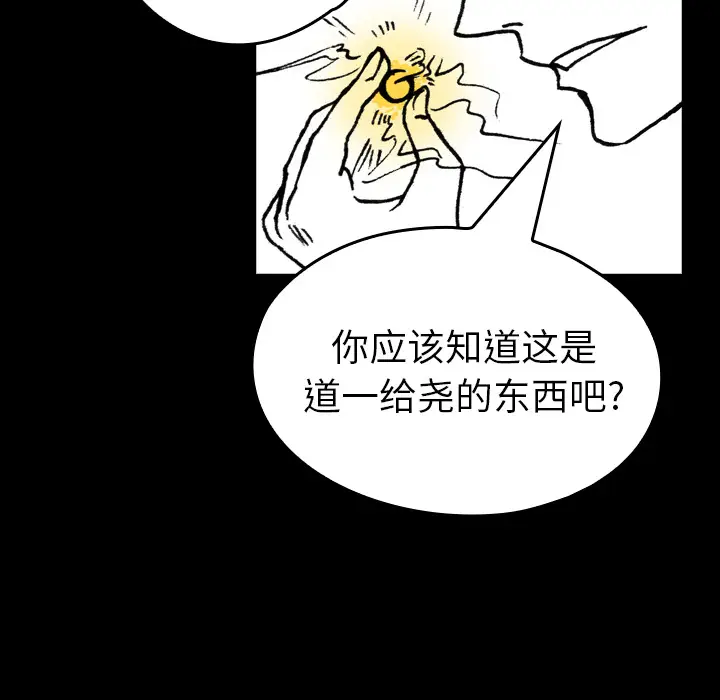 看见鬼的女人[顶通]韩漫全集-第9话无删减无遮挡章节图片 