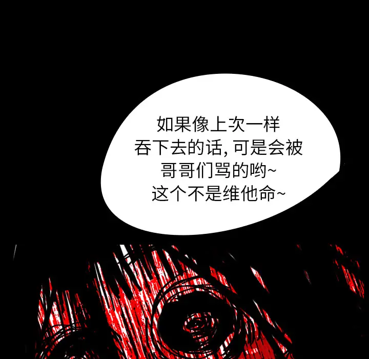 看见鬼的女人[顶通]韩漫全集-第9话无删减无遮挡章节图片 