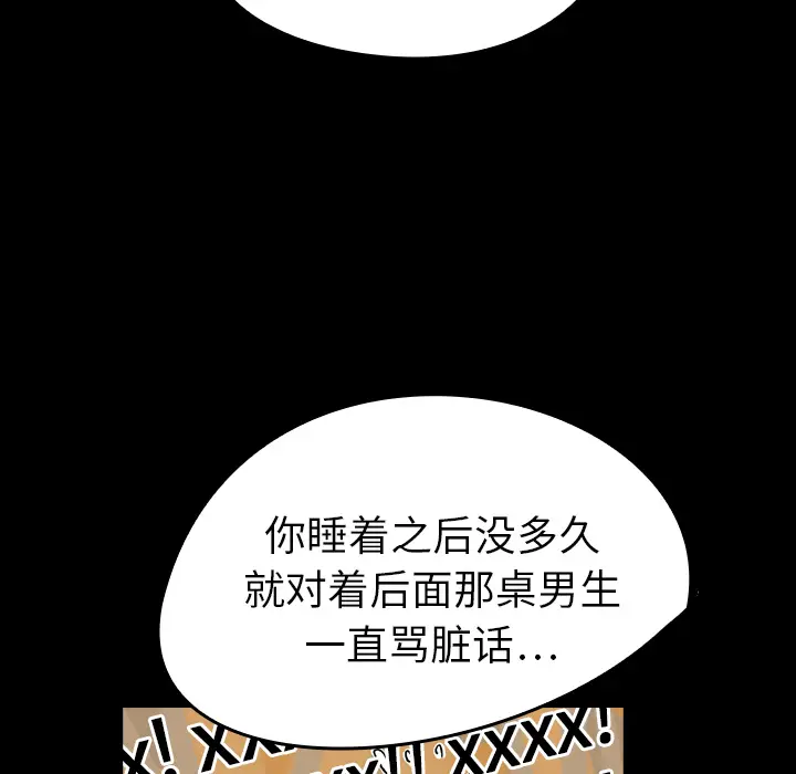 看见鬼的女人[顶通]韩漫全集-第9话无删减无遮挡章节图片 