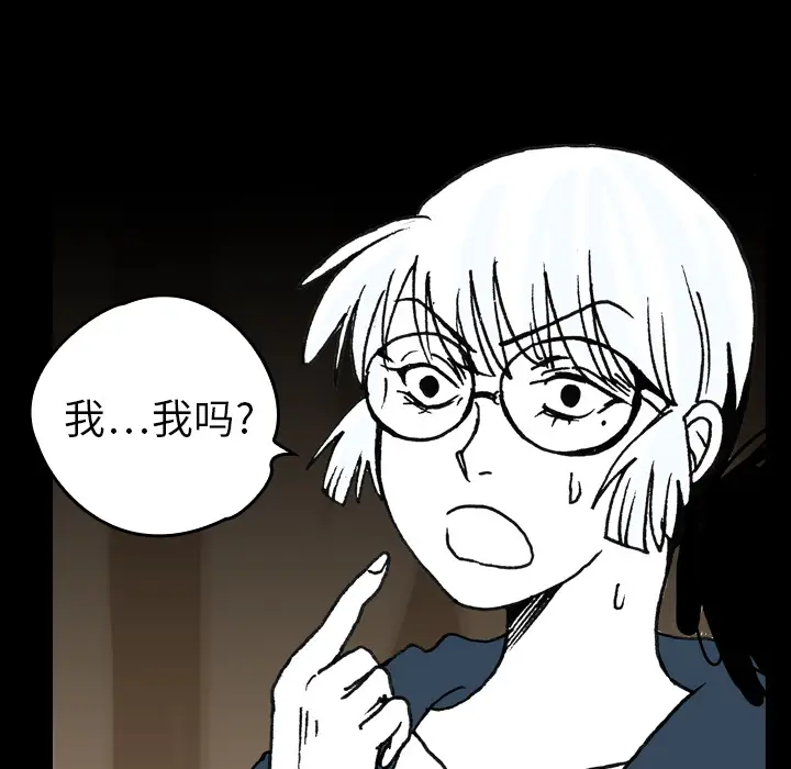 看见鬼的女人[顶通]韩漫全集-第9话无删减无遮挡章节图片 