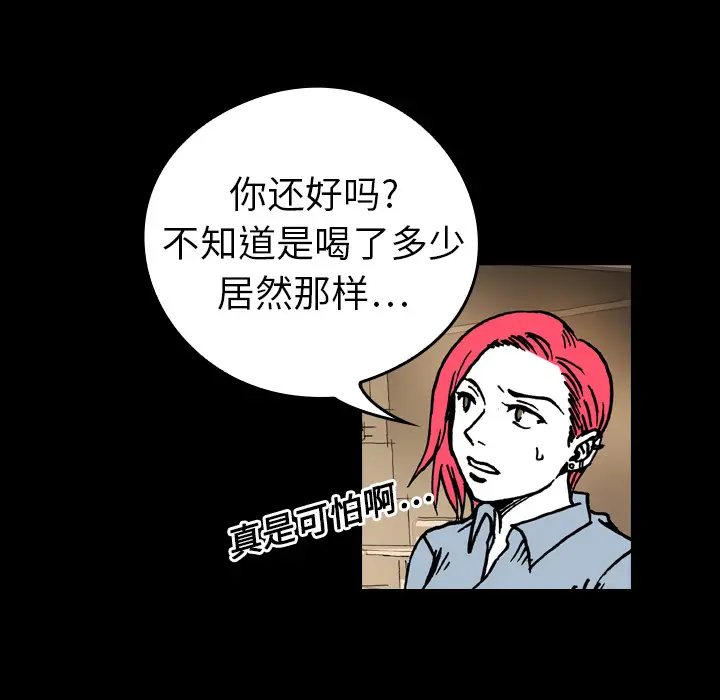 看见鬼的女人[顶通]韩漫全集-第9话无删减无遮挡章节图片 