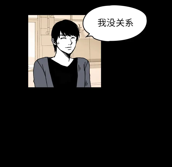 看见鬼的女人[顶通]韩漫全集-第9话无删减无遮挡章节图片 