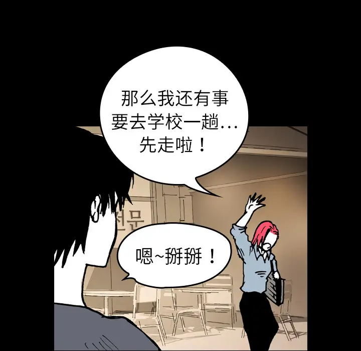 看见鬼的女人[顶通]韩漫全集-第9话无删减无遮挡章节图片 