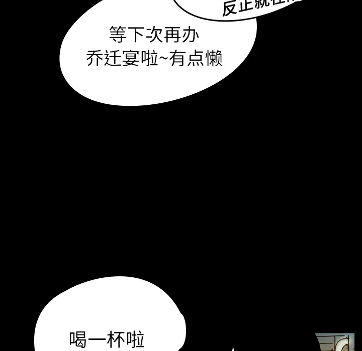 看见鬼的女人[顶通]韩漫全集-第10话无删减无遮挡章节图片 
