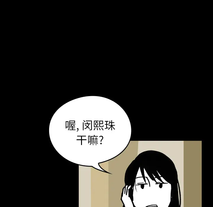 看见鬼的女人[顶通]韩漫全集-第10话无删减无遮挡章节图片 