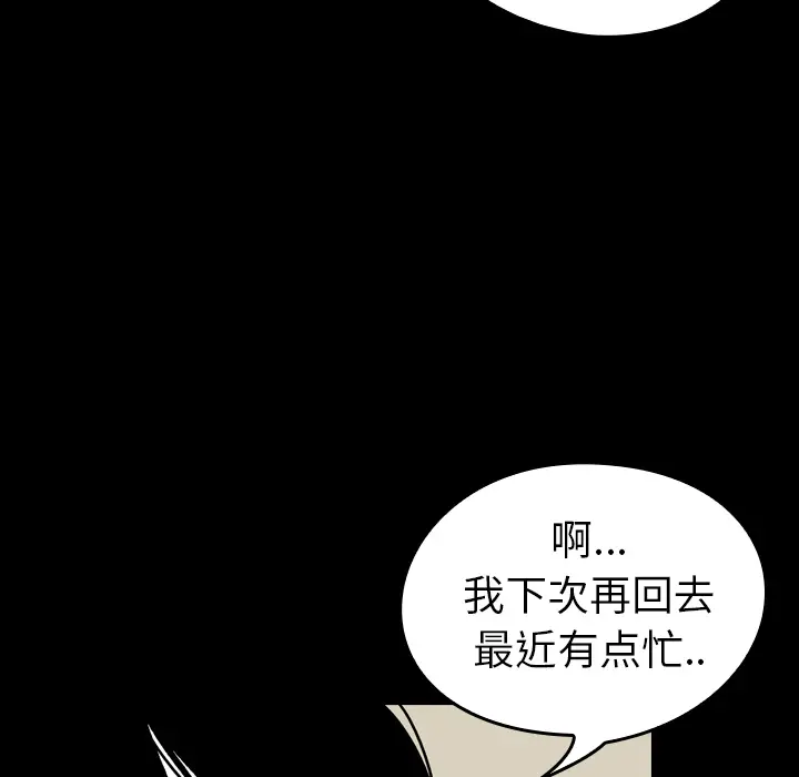 看见鬼的女人[顶通]韩漫全集-第10话无删减无遮挡章节图片 