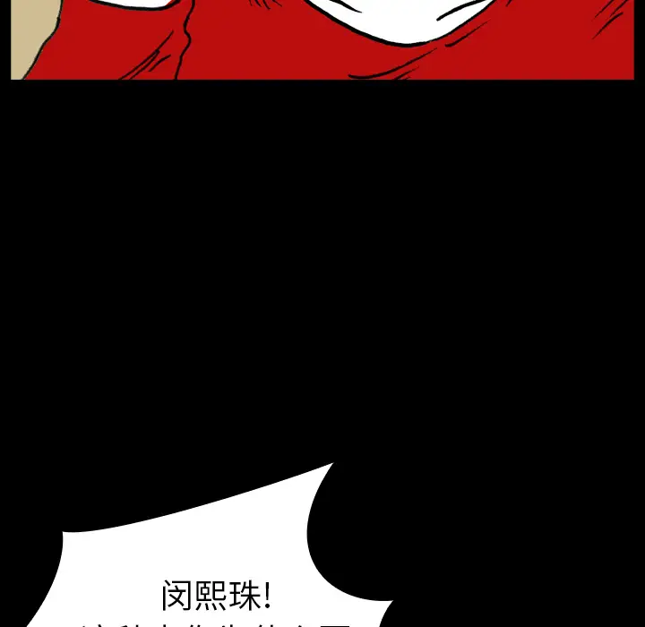 看见鬼的女人[顶通]韩漫全集-第10话无删减无遮挡章节图片 