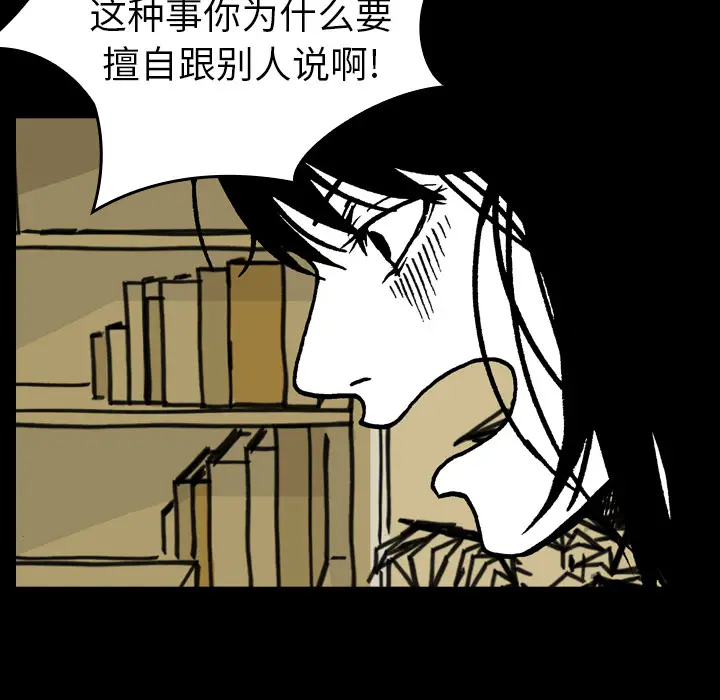 看见鬼的女人[顶通]韩漫全集-第10话无删减无遮挡章节图片 