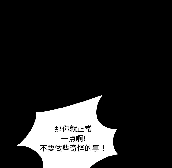 看见鬼的女人[顶通]韩漫全集-第10话无删减无遮挡章节图片 