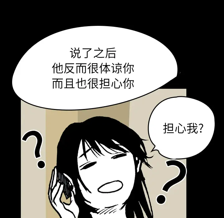 看见鬼的女人[顶通]韩漫全集-第10话无删减无遮挡章节图片 