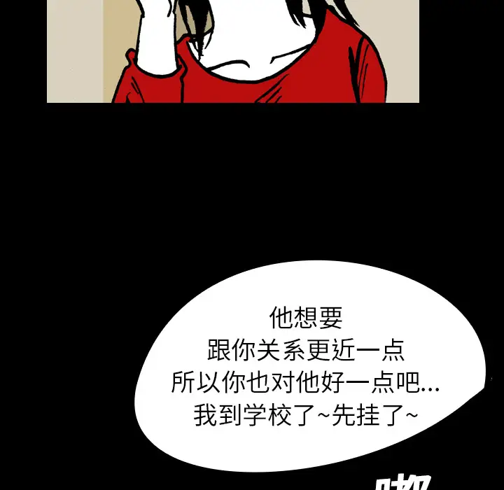 看见鬼的女人[顶通]韩漫全集-第10话无删减无遮挡章节图片 
