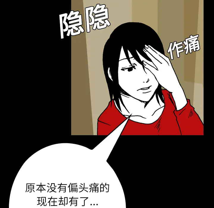 看见鬼的女人[顶通]韩漫全集-第10话无删减无遮挡章节图片 