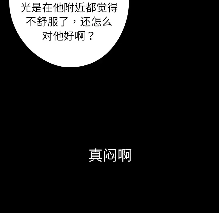 看见鬼的女人[顶通]韩漫全集-第10话无删减无遮挡章节图片 