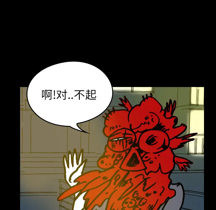 看见鬼的女人[顶通]韩漫全集-第10话无删减无遮挡章节图片 
