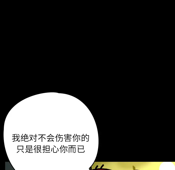 看见鬼的女人[顶通]韩漫全集-第10话无删减无遮挡章节图片 