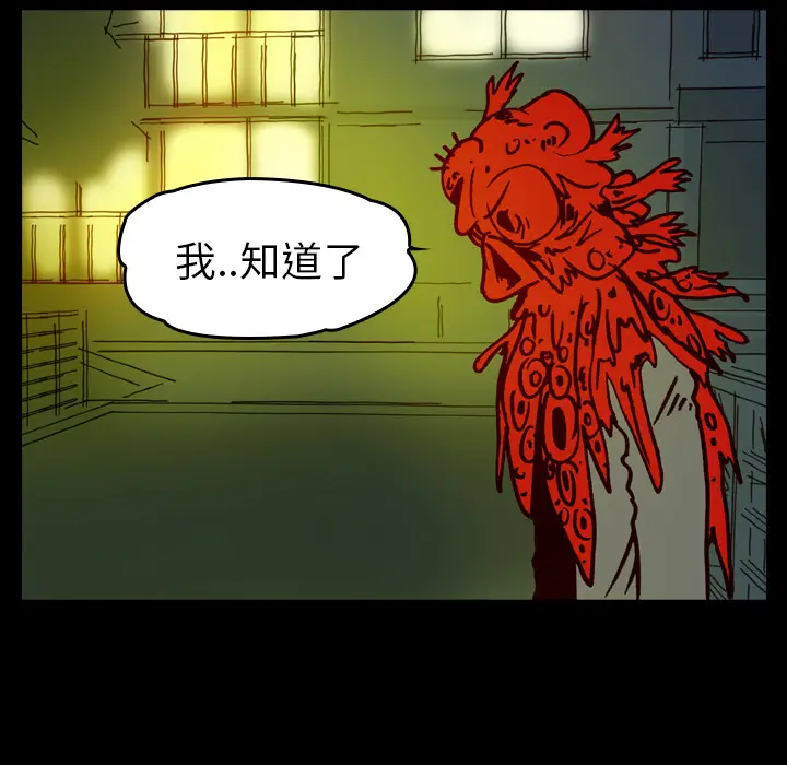 看见鬼的女人[顶通]韩漫全集-第10话无删减无遮挡章节图片 