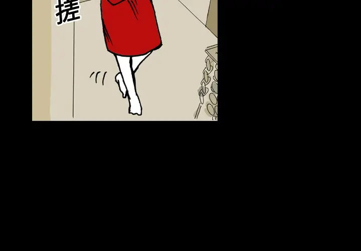 看见鬼的女人[顶通]韩漫全集-第11话无删减无遮挡章节图片 