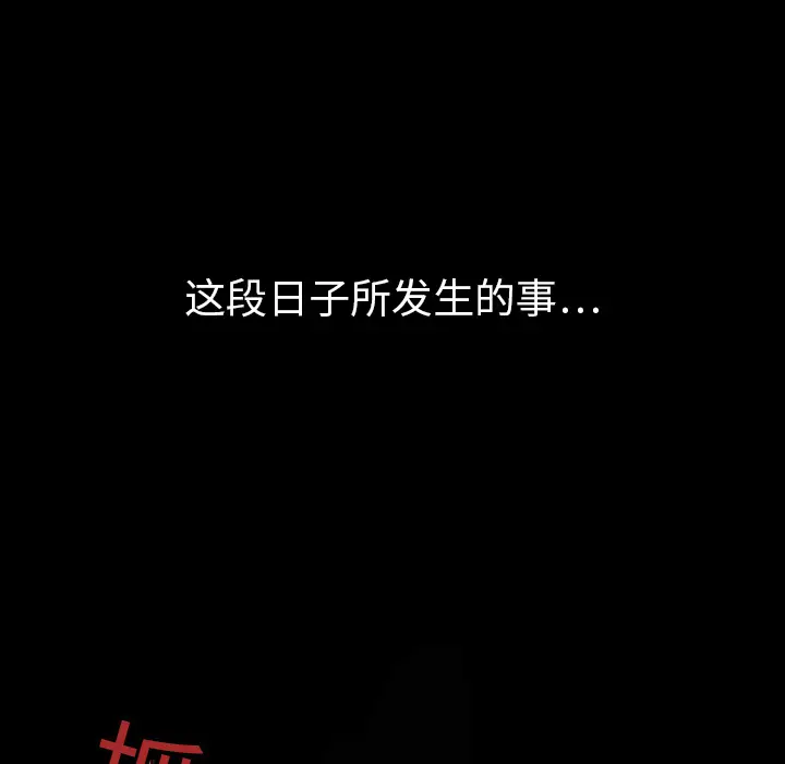 看见鬼的女人[顶通]韩漫全集-第11话无删减无遮挡章节图片 