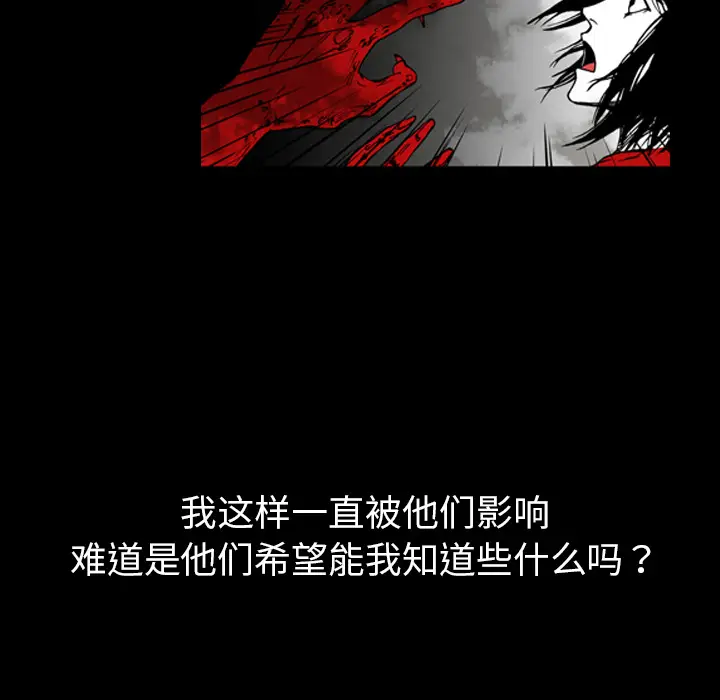 看见鬼的女人[顶通]韩漫全集-第11话无删减无遮挡章节图片 