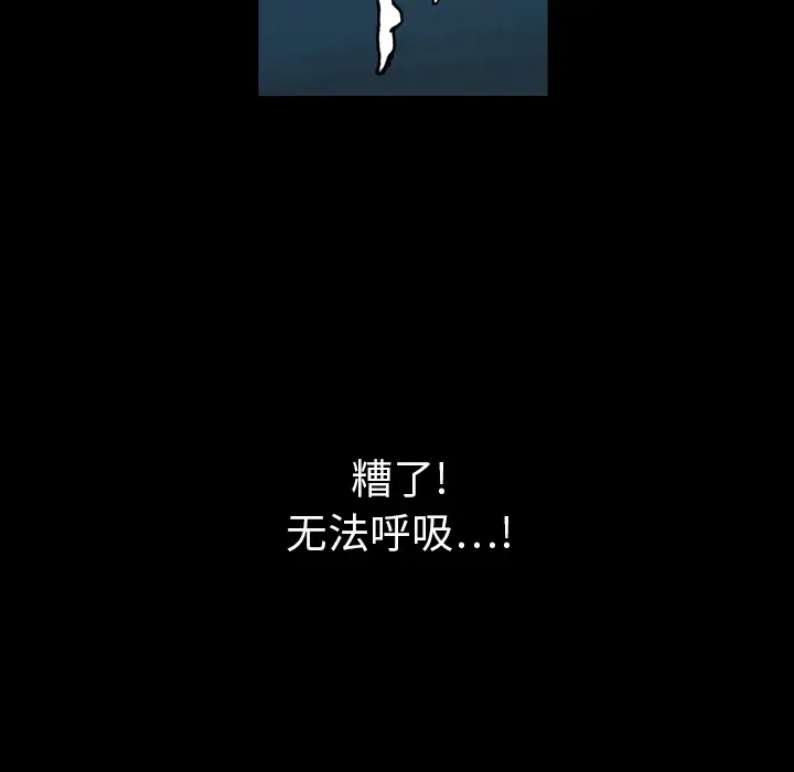 看见鬼的女人[顶通]韩漫全集-第11话无删减无遮挡章节图片 