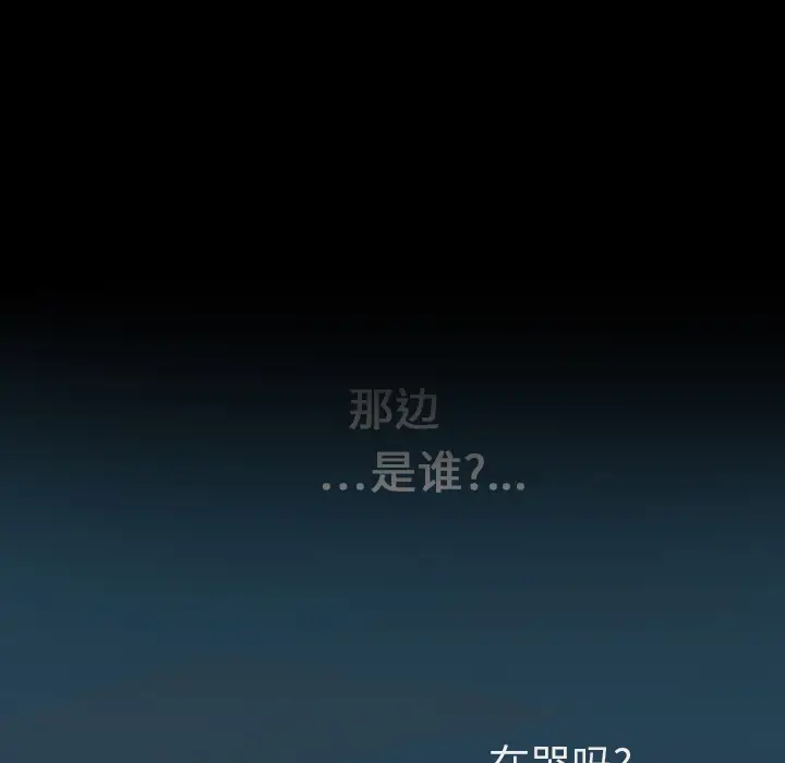 看见鬼的女人[顶通]韩漫全集-第11话无删减无遮挡章节图片 