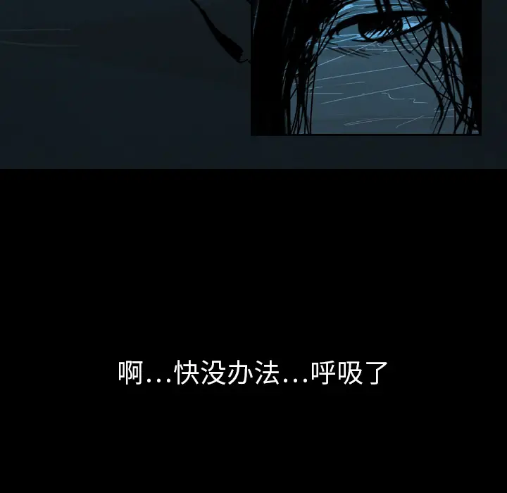看见鬼的女人[顶通]韩漫全集-第11话无删减无遮挡章节图片 