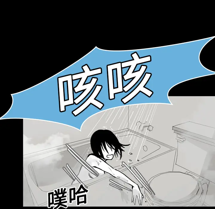 看见鬼的女人[顶通]韩漫全集-第11话无删减无遮挡章节图片 