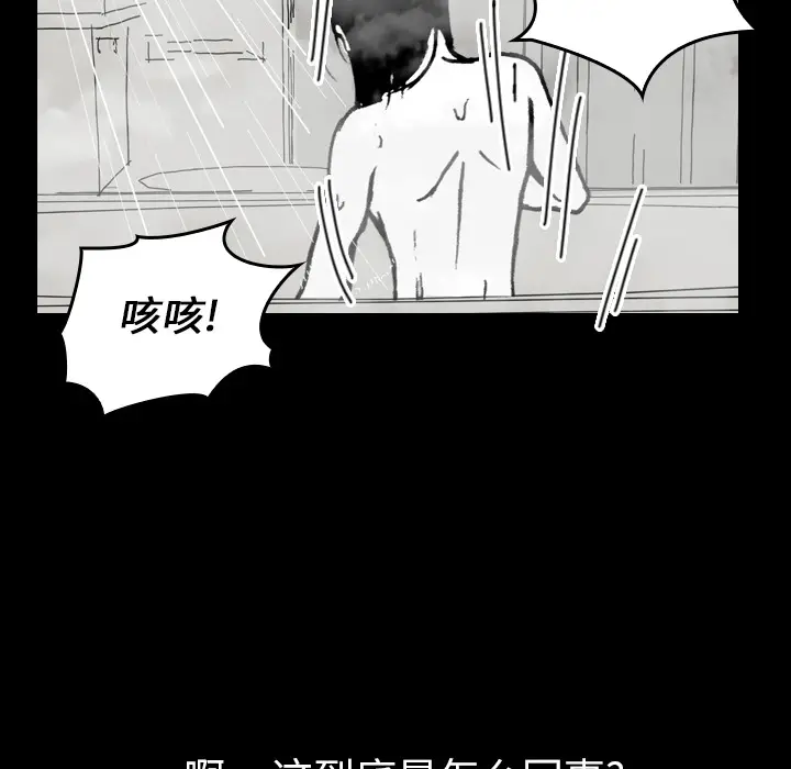 看见鬼的女人[顶通]韩漫全集-第11话无删减无遮挡章节图片 
