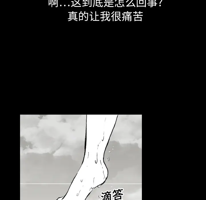 看见鬼的女人[顶通]韩漫全集-第11话无删减无遮挡章节图片 