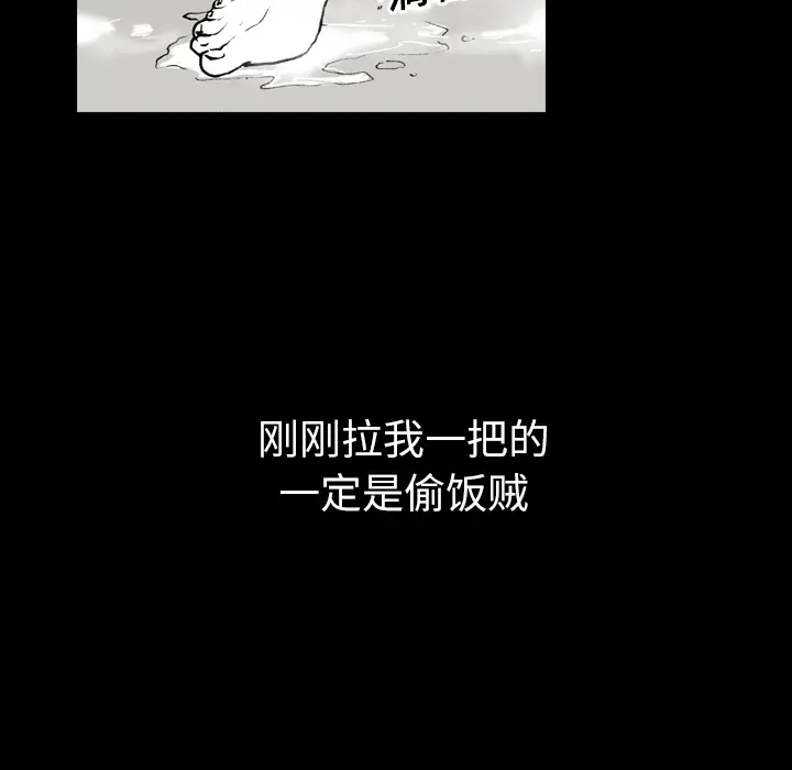 看见鬼的女人[顶通]韩漫全集-第11话无删减无遮挡章节图片 