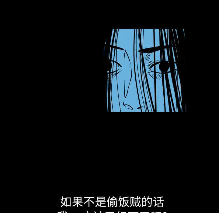 看见鬼的女人[顶通]韩漫全集-第11话无删减无遮挡章节图片 