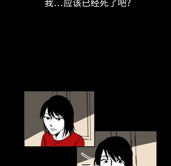 看见鬼的女人[顶通]韩漫全集-第11话无删减无遮挡章节图片 
