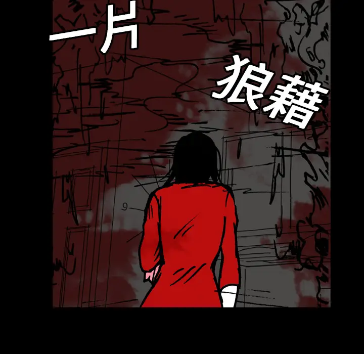 看见鬼的女人[顶通]韩漫全集-第11话无删减无遮挡章节图片 